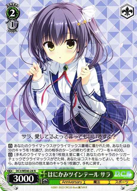 Weiss Schwarz DC3/WE40-24 Sara Shy Twintails N Da Capo & Dal Segno