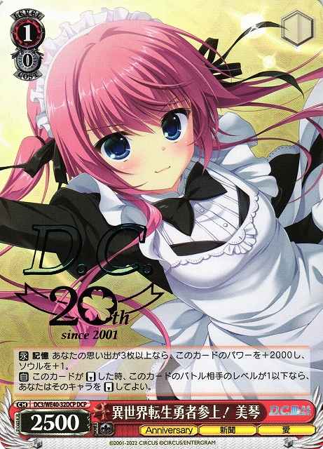 Weiss Schwarz DC3/WE40-32DCP Mikoto Hero Reborn in Another World Arrives DCP Da Capo & Dal Segno