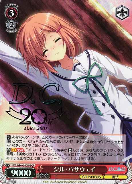 Weiss Schwarz DC3/WE40-36DCP Jill Hathaway DCP Da Capo & Dal Segno