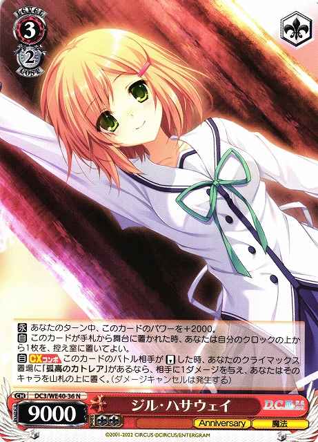 Weiss Schwarz DC3/WE40-36 Jill Hathaway N Da Capo & Dal Segno