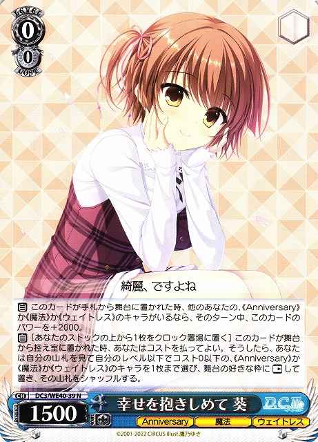 Weiss Schwarz DC3/WE40-39 Aoi Embracing Happiness N Da Capo & Dal Segno