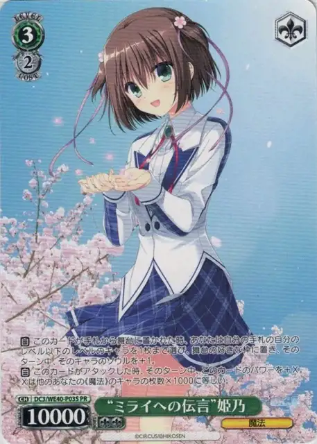 Weiss Schwarz DC3/WE40-P03S Himeno Message to the Future PR Da Capo & Dal Segno
