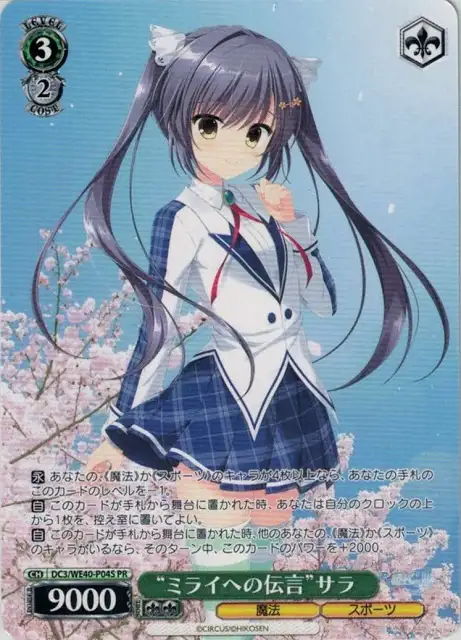 Weiss Schwarz DC3/WE40-P04S Message to the Future Sara PR Da Capo & Dal Segno