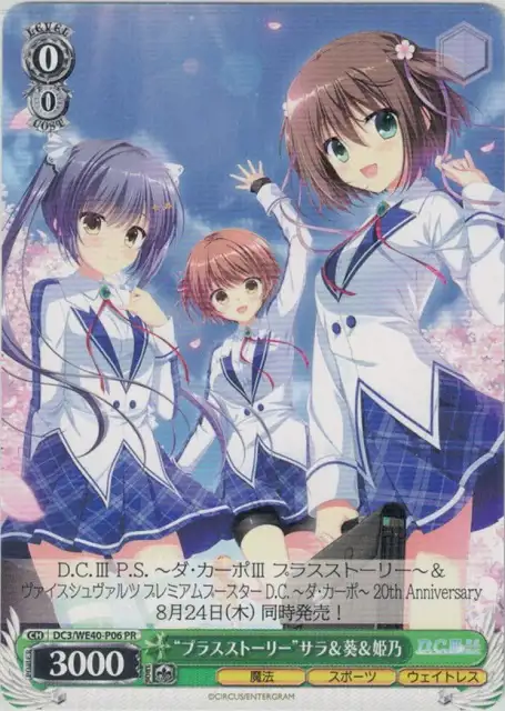 Weiss Schwarz DC3/WE40-P06 Sara and Aoi and Himeno Plus Story PR Da Capo & Dal Segno