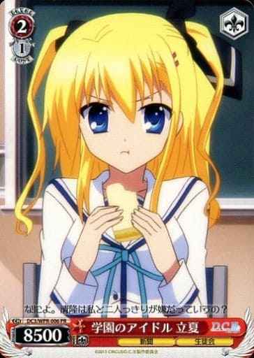 Weiss Schwarz DC3/WPR-006 Ricca Idol of the Academy PR Da Capo & Dal Segno