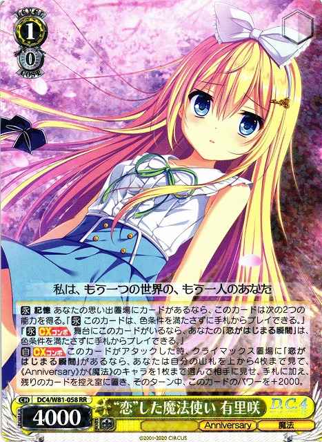 Weiss Schwarz DC4/W81-058 Arisa Witch of Love RR Da Capo & Dal Segno