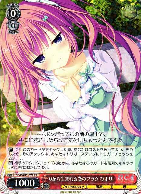 Weiss Schwarz DC4/W81-079 Hiyori Flag of Love Born from Zero RR Da Capo & Dal Segno