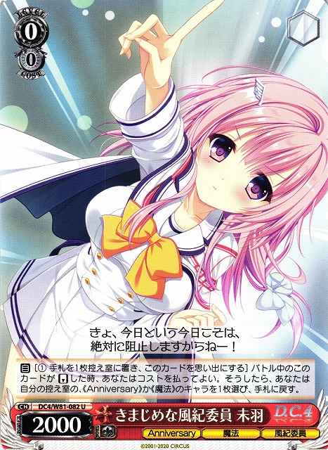Weiss Schwarz DC4/W81-082 Miu No Nonsense Committee Member U Da Capo & Dal Segno