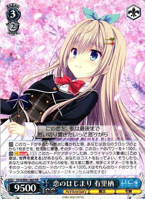 Weiss Schwarz DC4/W81-089 Arisu Beginning of Love RR Da Capo & Dal Segno