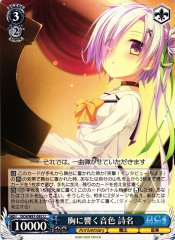 Weiss Schwarz DC4/W81-092 Shiina Tone that Resonates in the Chest U Da Capo & Dal Segno