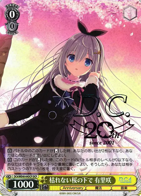 Weiss Schwarz DC4/WE40-04DCP Arise Under the Everlasting Cherry Blossom DCP Da Capo & Dal Segno