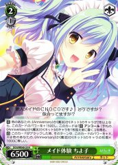 Weiss Schwarz DC4/WE40-25 Chiyoko Maid Experience N Da Capo & Dal Segno