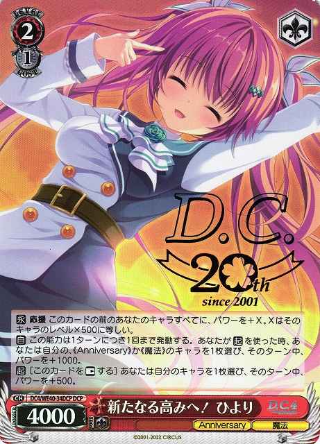 Weiss Schwarz DC4/WE40-34DCP Hiyori To New Heights DCP Da Capo & Dal Segno