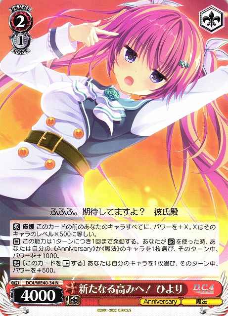 Weiss Schwarz DC4/WE40-34 Hiyori To New Heights N Da Capo & Dal Segno