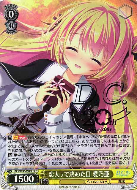 Weiss Schwarz DC5/WE40-05DCP Menoa The Day They Become a Couple DCP Da Capo & Dal Segno