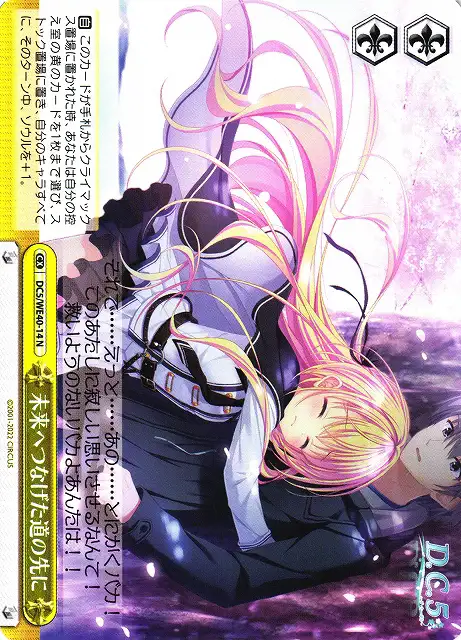 Weiss Schwarz DC5/WE40-14 End of the Path That Leads to the Future N Da Capo & Dal Segno