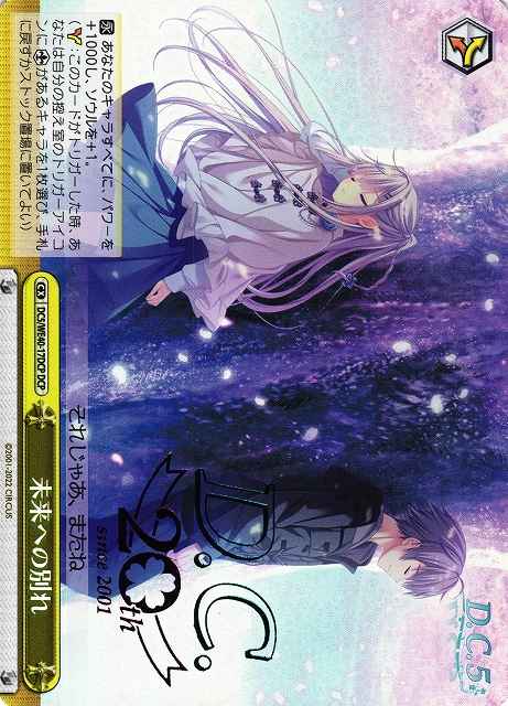 Weiss Schwarz DC5/WE40-17DCP Farewell to the Future DCP Da Capo & Dal Segno