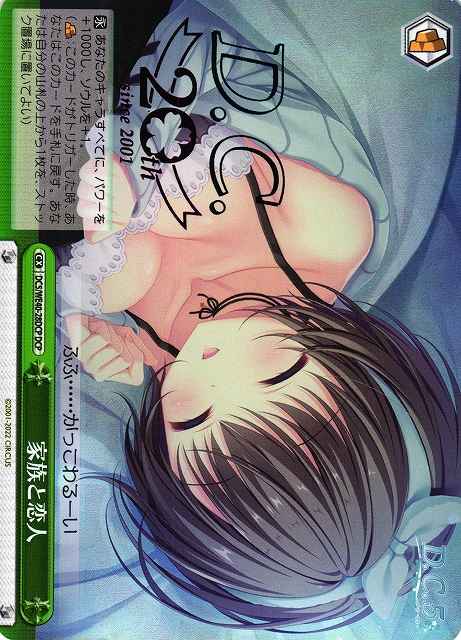 Weiss Schwarz DC5/WE40-28DCP Family And Lovers DCP Da Capo & Dal Segno