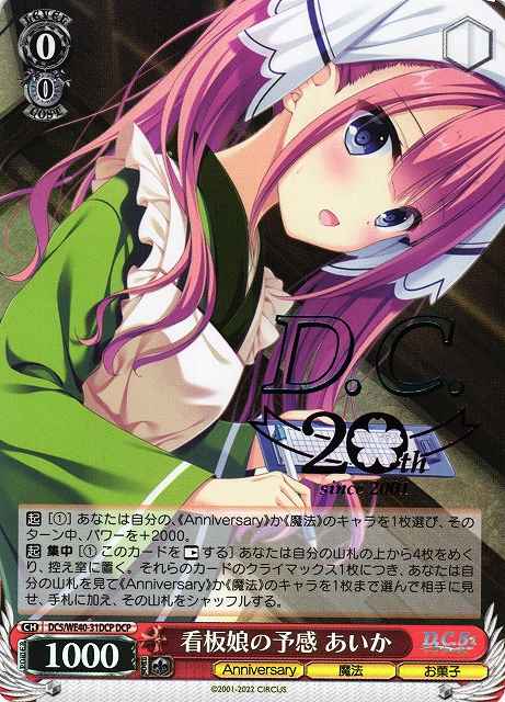 Weiss Schwarz DC5/WE40-31DCP Aika Premonition of the Mascot Girl DCP Da Capo & Dal Segno