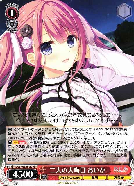 Weiss Schwarz DC5/WE40-33 Aika Two s New Year s Eve N Da Capo & Dal Segno