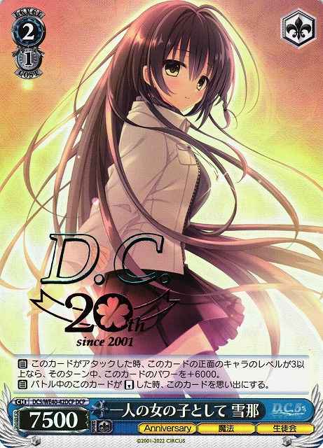 Weiss Schwarz DC5/WE40-42DCP Yukina As a Normal Girl DCP Da Capo & Dal Segno