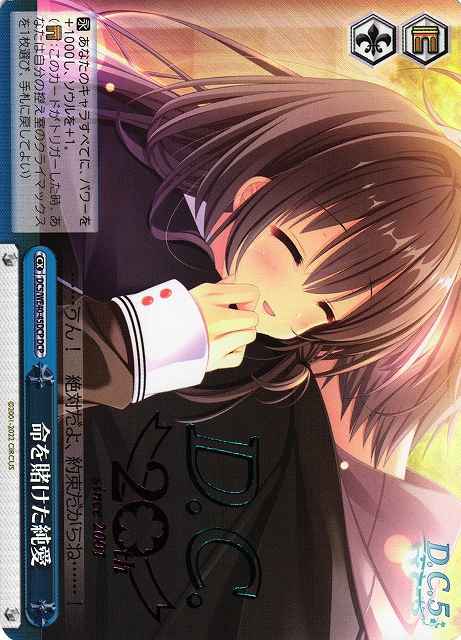 Weiss Schwarz DC5/WE40-45DCP Life Risking Pure Love DCP Da Capo & Dal Segno