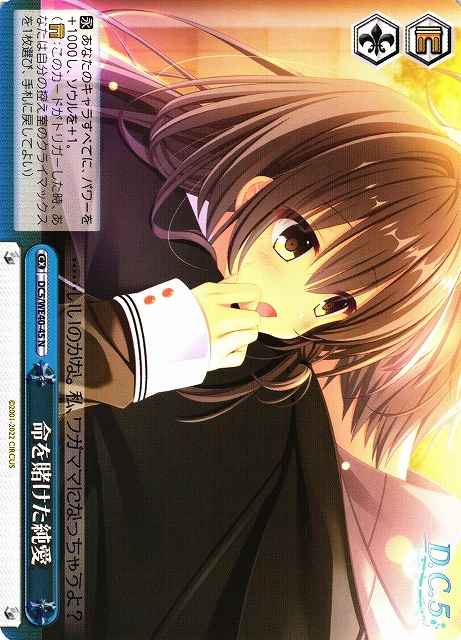 Weiss Schwarz DC5/WE40-45 Life Risking Pure Love N Da Capo & Dal Segno