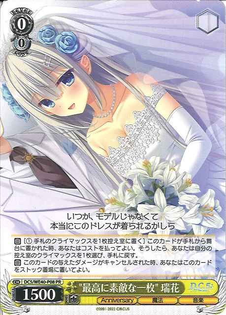 Weiss Schwarz DC5/WE40-P08 The most beautiful photo Mizuka PR Da Capo & Dal Segno