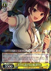 Weiss Schwarz DCT/S86-003 Ariya Ariya And Helpers R D_CIDE TRAUMEREI