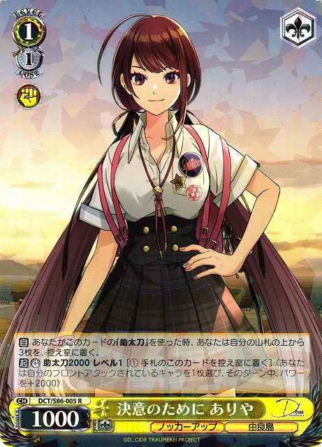 Weiss Schwarz DCT/S86-005 Ariya For the Sake of Determination R D_CIDE TRAUMEREI