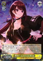 Weiss Schwarz DCT/S86-007 Ariya Battlefield Is Also A Stage R D_CIDE TRAUMEREI