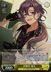 Weiss Schwarz DCT/S86-010S Riku In the Middle of Examination SR D_CIDE TRAUMEREI
