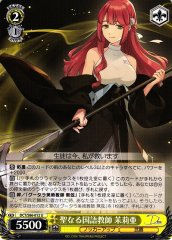 Weiss Schwarz DCT/S86-012 Maria Sacred Language Teacher U D_CIDE TRAUMEREI