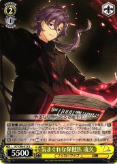 Weiss Schwarz DCT/S86-013 Riku Whimsey Health Doctor U D_CIDE TRAUMEREI
