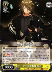 Weiss Schwarz DCT/S86-014 Mugen Lazybone Art Teacher U D_CIDE TRAUMEREI