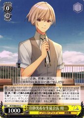 Weiss Schwarz DCT/S86-015 Shuichi Calm And Cool Student Council President C D_CIDE TRAUMEREI