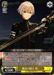 Weiss Schwarz DCT/S86-018 Shuichi Prideful Knight C D_CIDE TRAUMEREI