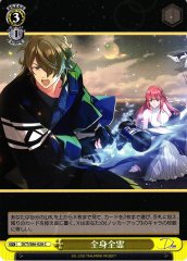Weiss Schwarz DCT/S86-020 All My Body And Soul C D_CIDE TRAUMEREI