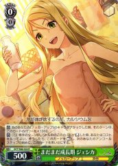 Weiss Schwarz DCT/S86-026 Jessica Still in Her Growth Spurt R D_CIDE TRAUMEREI