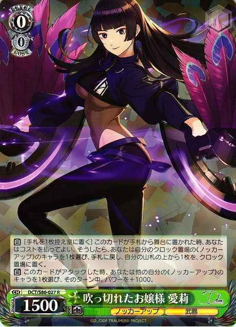 Weiss Schwarz DCT/S86-027 Eri Finally Getting Over It R D_CIDE TRAUMEREI