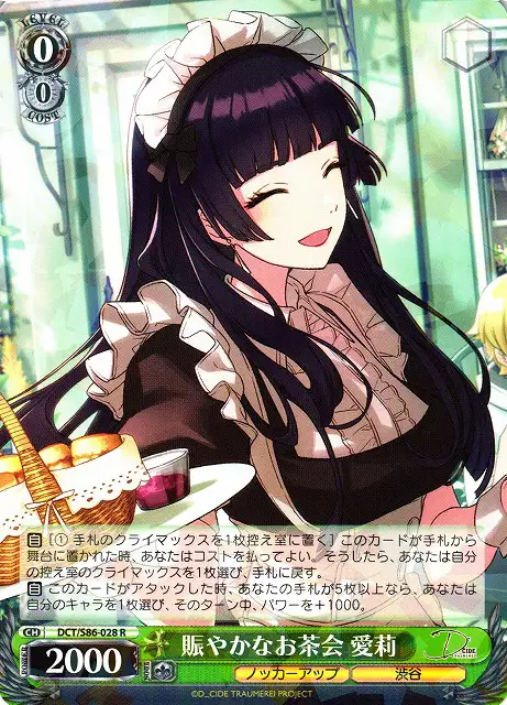 Weiss Schwarz DCT/S86-028 Eri Lively Tea Party R D_CIDE TRAUMEREI