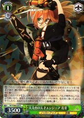 Weiss Schwarz DCT/S86-029 Hana Genius Engineer of the Observatory R D_CIDE TRAUMEREI
