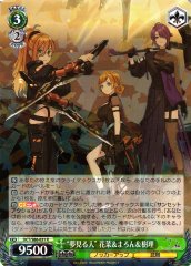 Weiss Schwarz DCT/S86-031 Dreamer Hana Maron Jyuri R D_CIDE TRAUMEREI