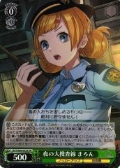 Weiss Schwarz DCT/S86-032S Maron Investigation at Night SR D_CIDE TRAUMEREI