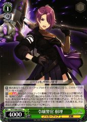 Weiss Schwarz DCT/S86-034 Jyuri Heiress Policewoman U D_CIDE TRAUMEREI