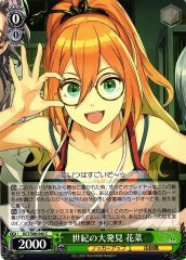 Weiss Schwarz DCT/S86-040 Hana Discovery of the Century C D_CIDE TRAUMEREI