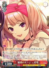Weiss Schwarz DCT/S86-053 Rena Charming Rouge R D_CIDE TRAUMEREI