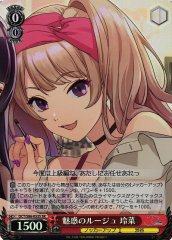 Weiss Schwarz DCT/S86-053S Rena Charming Rouge SR D_CIDE TRAUMEREI