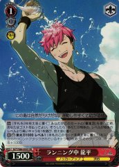 Weiss Schwarz DCT/S86-055S Ryuhei Running SR D_CIDE TRAUMEREI