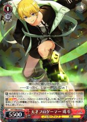 Weiss Schwarz DCT/S86-056 Aruto Genius Programmer R D_CIDE TRAUMEREI